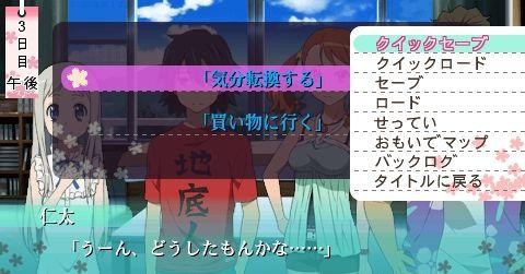 未聞花名
