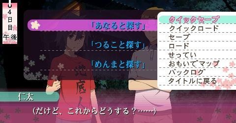 未聞花名