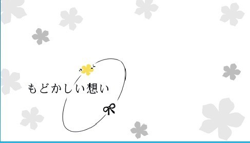 未聞花名