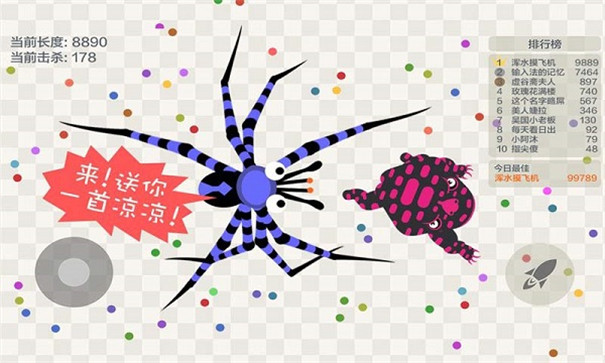 五毒大作戰截圖1
