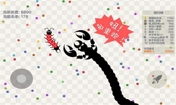 五毒大作戰截圖2