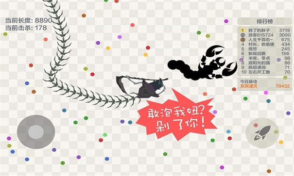 五毒大作戰截圖3