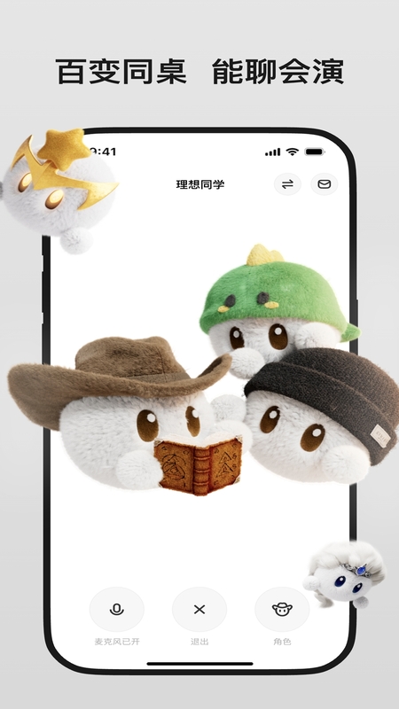 理想同學(xué)截圖2