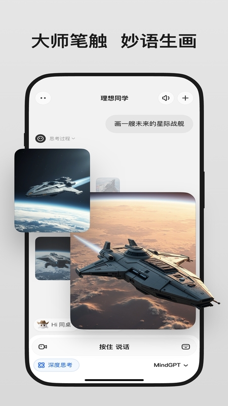 理想同學(xué)截圖1