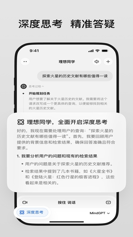 理想同學(xué)截圖3