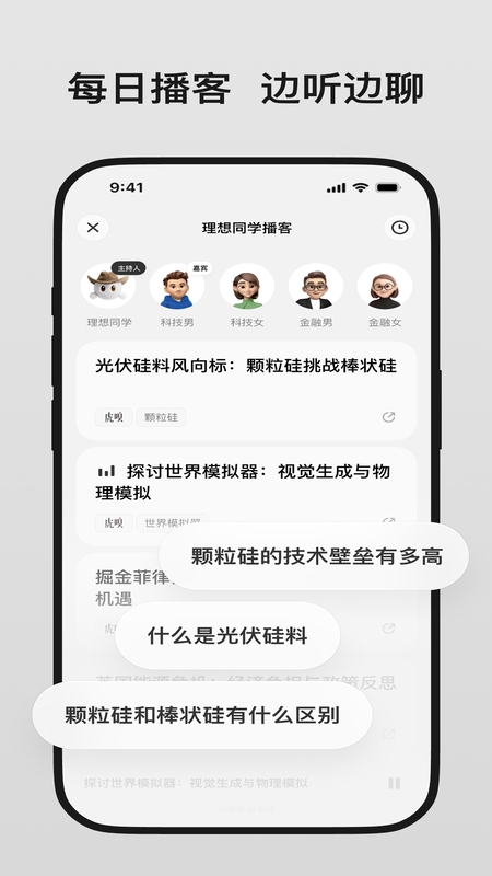 理想同學(xué)截圖5