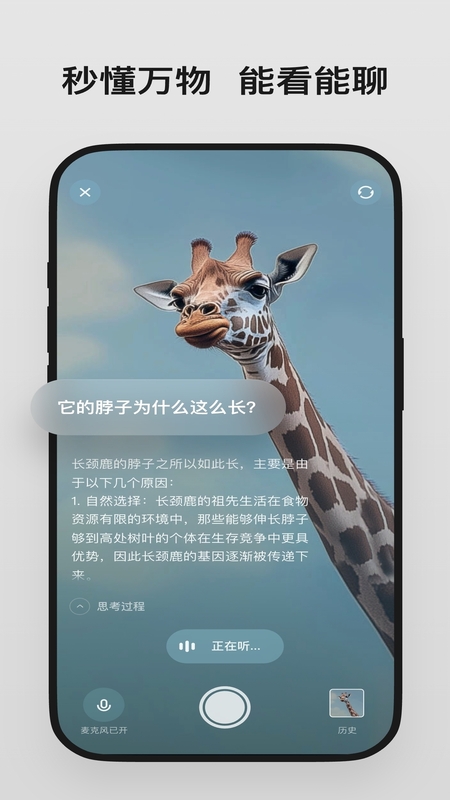 理想同學(xué)截圖4