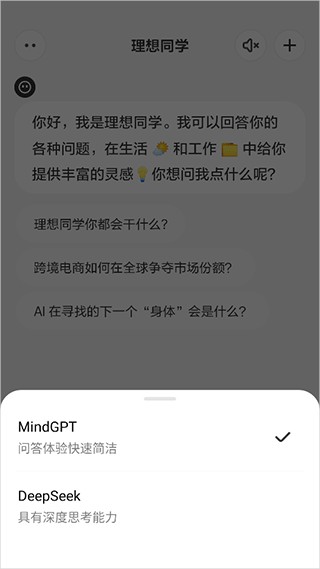 理想同學(xué)app 安卓