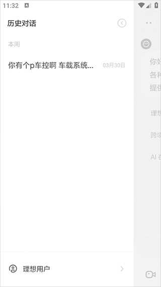 理想同學(xué)app 安卓