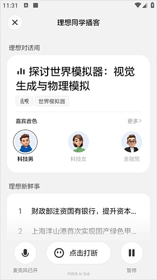 理想同學(xué)app 安卓
