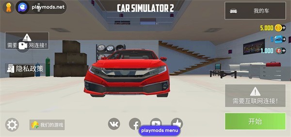 汽車模擬器2設置中文的方法圖片4