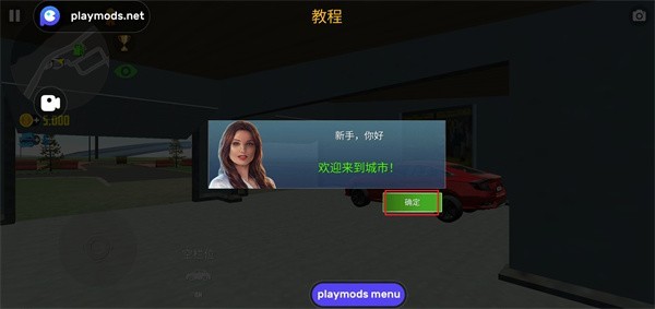 汽車模擬器2新手教程圖片2