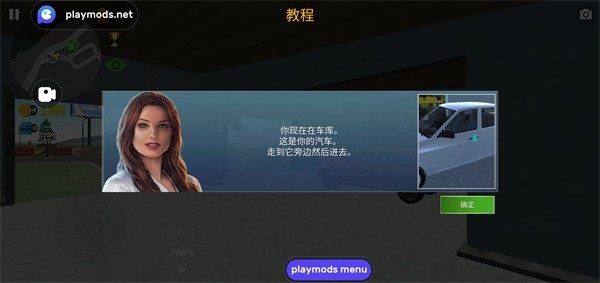 汽車模擬器2新手教程圖片3