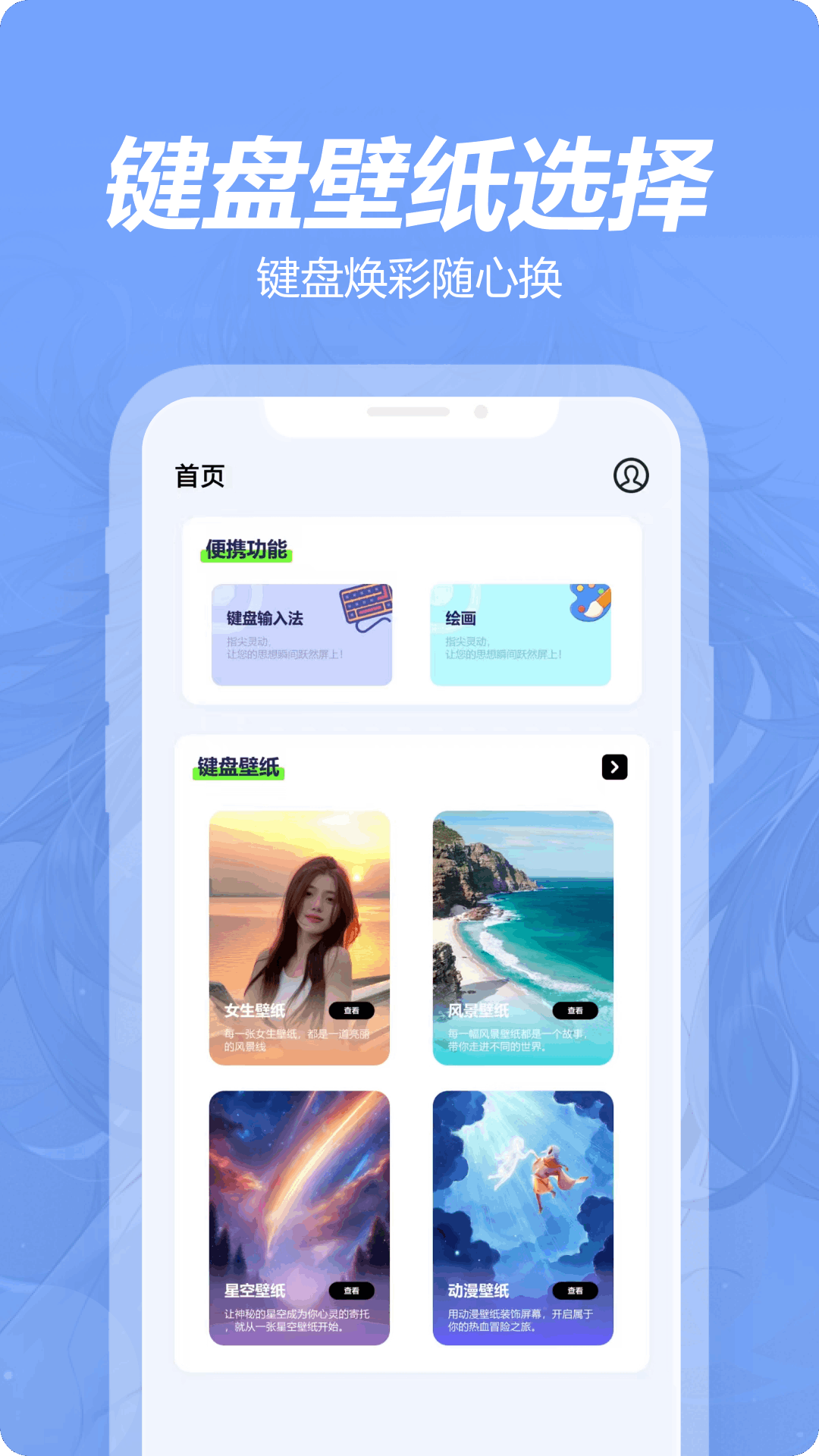 love鍵盤高情商輸入法截圖1