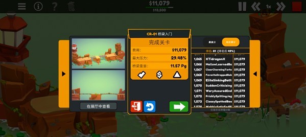 保利橋3