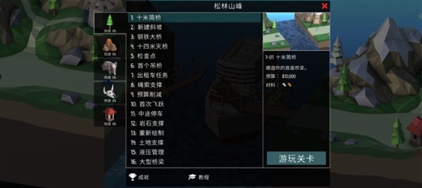 保利橋3