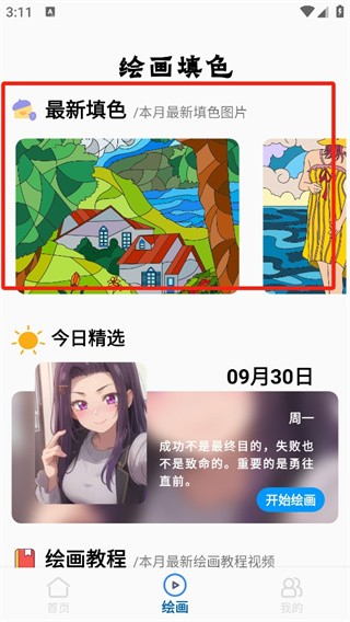 Love鍵盤