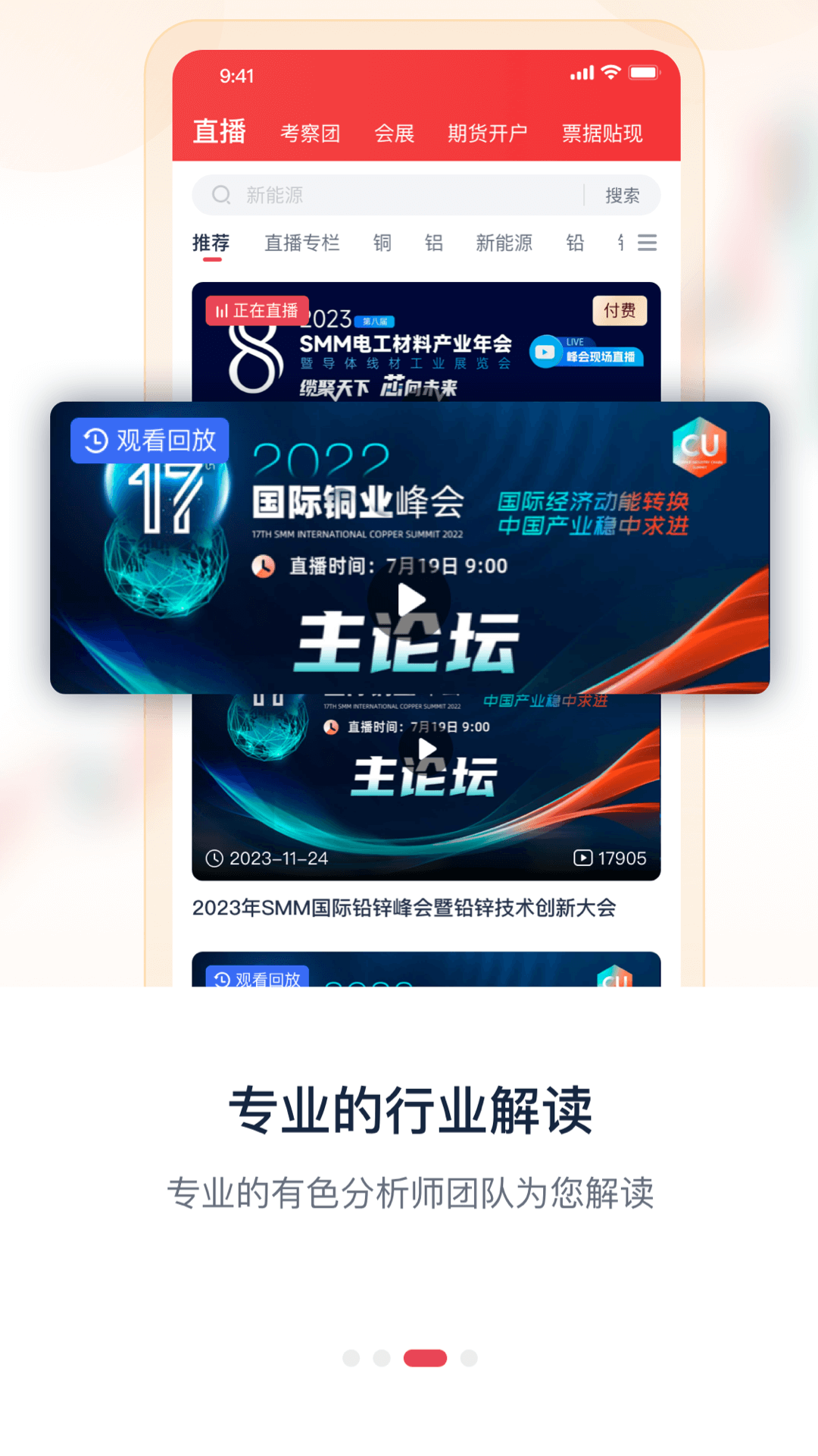 掌上有色貴金屬價格截圖2