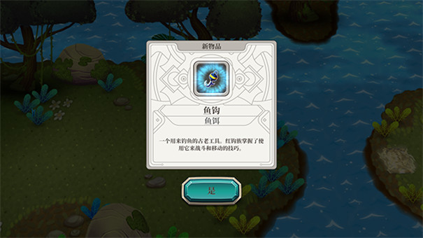 天空魚傳說2中文版截圖2