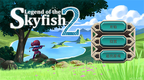 天空魚傳說2中文版截圖5