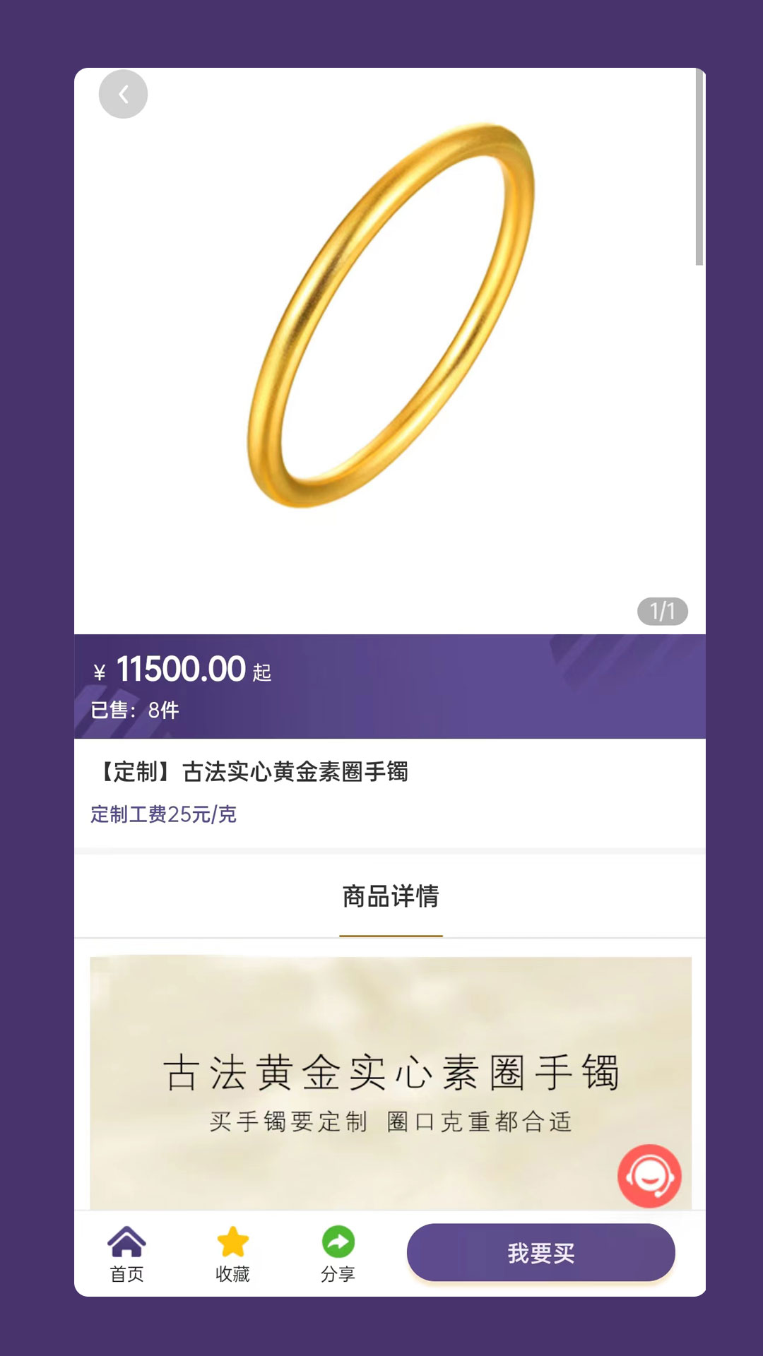 五洲金行今日金價(jià)截圖3