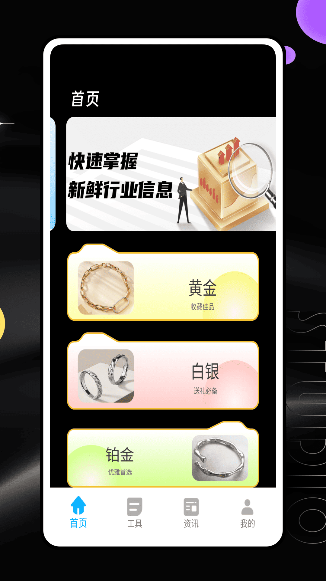 國際金價實時查詢截圖3