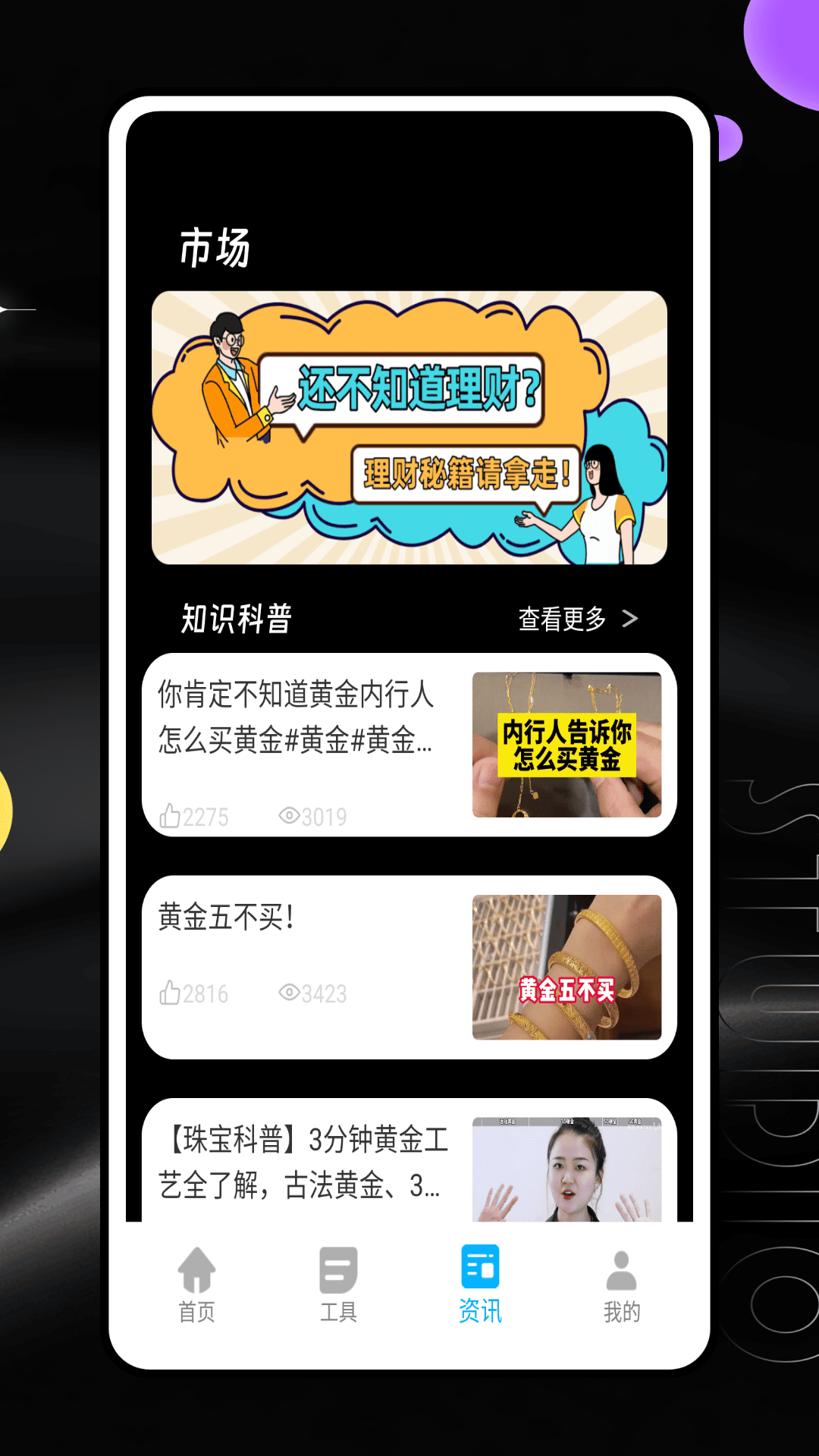 國際金價實時查詢截圖4