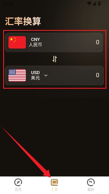 實時金價查詢軟件