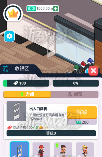 運動商店大亨