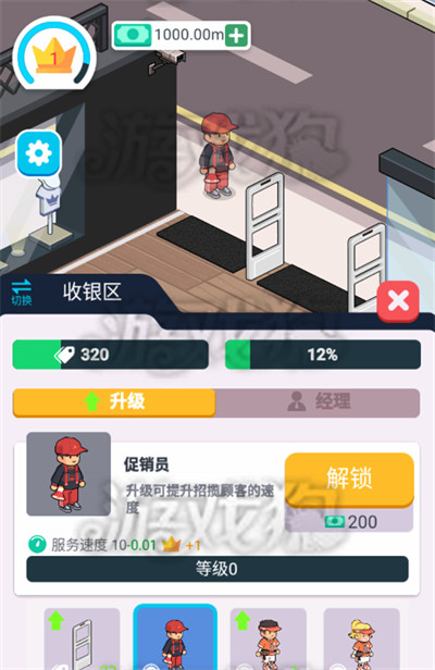 運動商店大亨