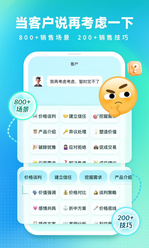 成交輸入法免費版截圖4