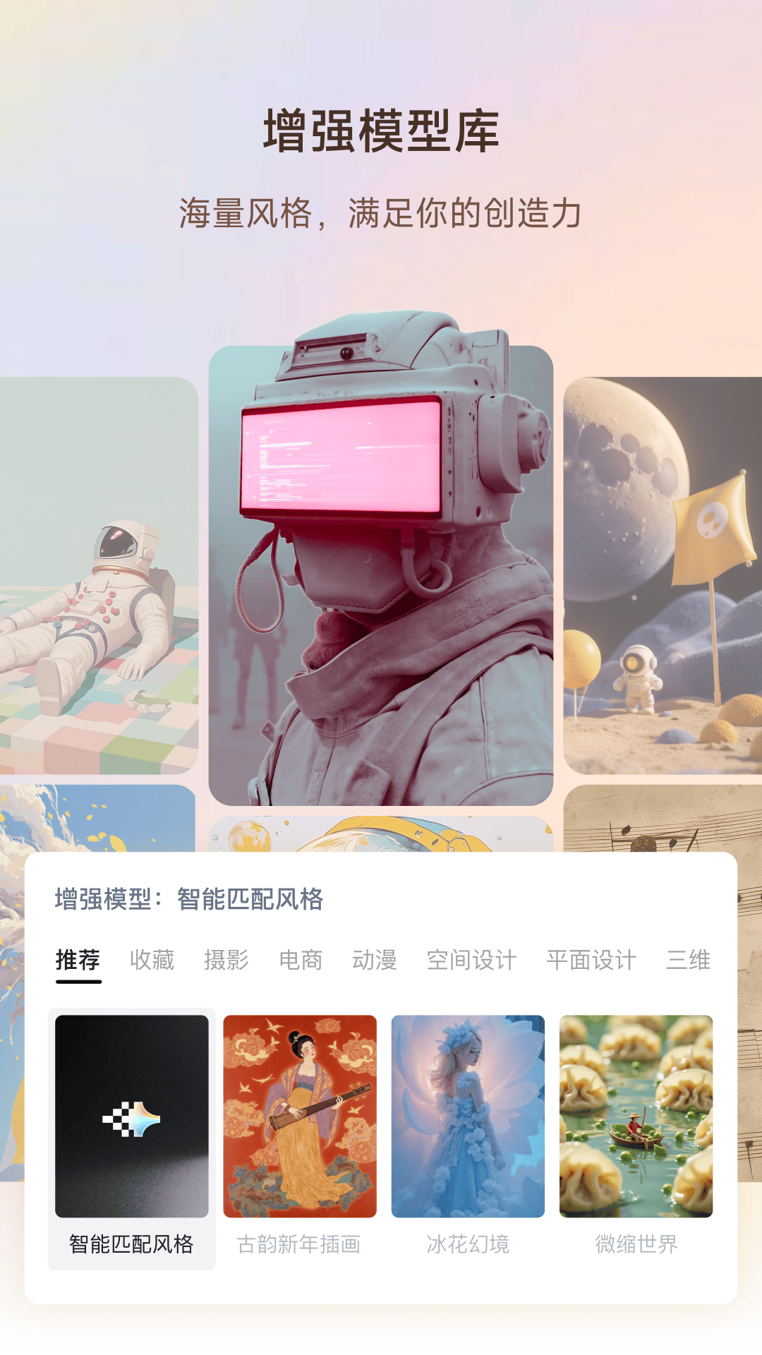 星流平臺(tái)截圖2