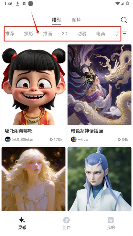 星流AI免費(fèi)下載官方最新版2025