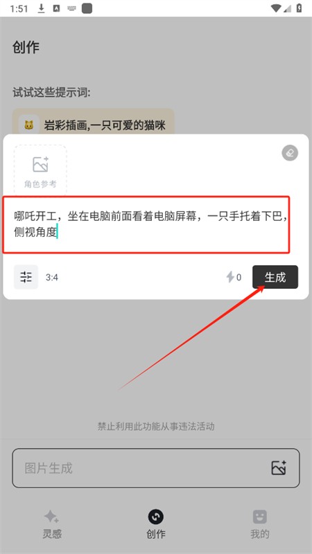 星流AI免費(fèi)下載官方最新版2025