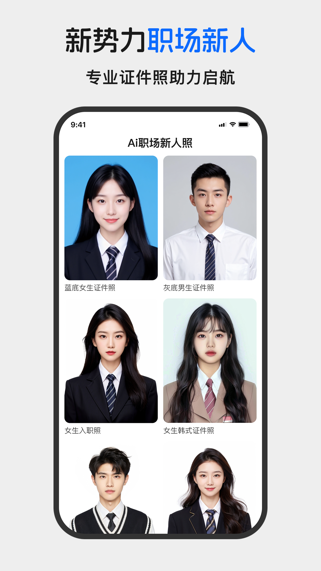 ?醒藍AI形象照截圖3