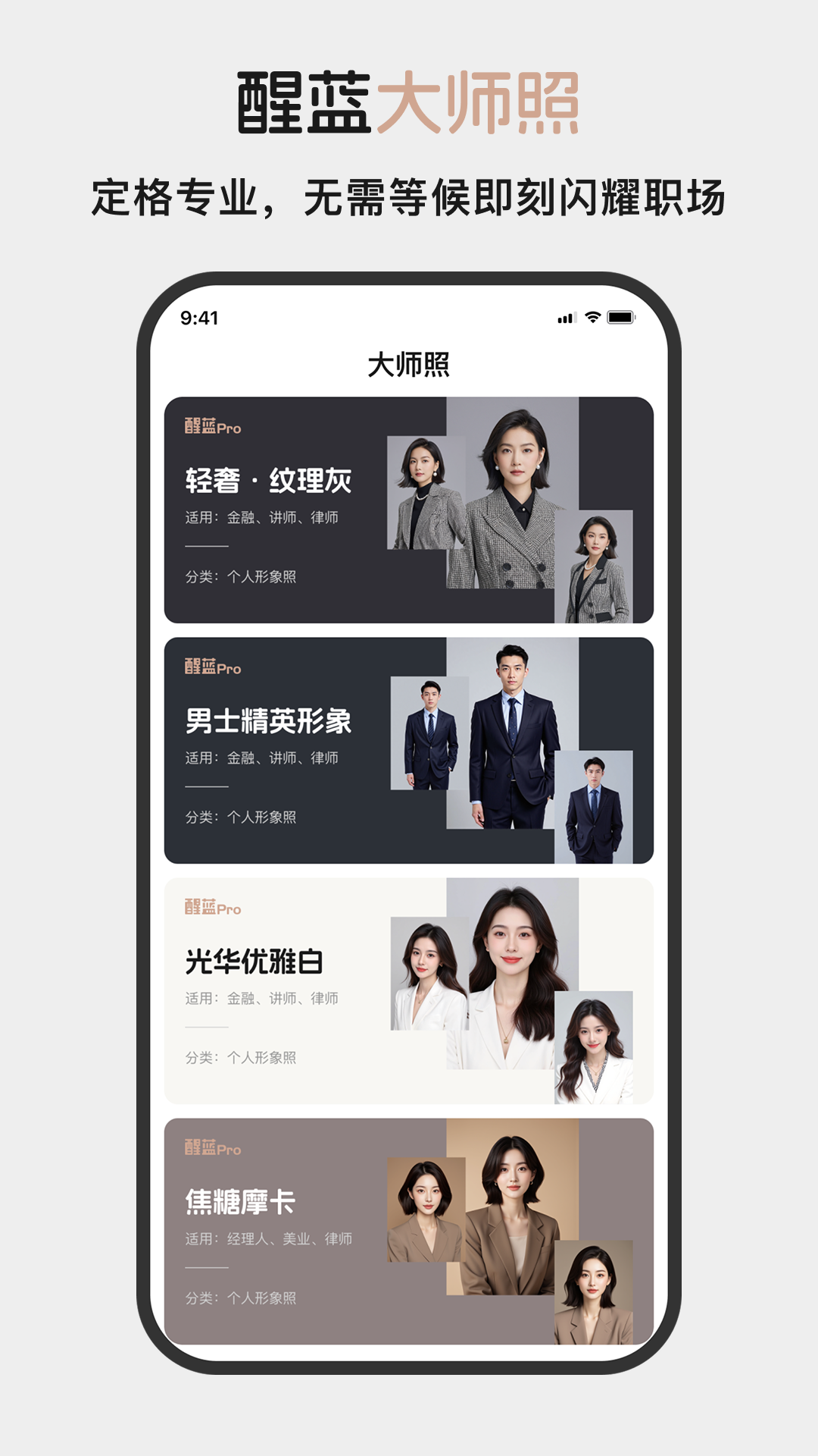 ?醒藍AI形象照