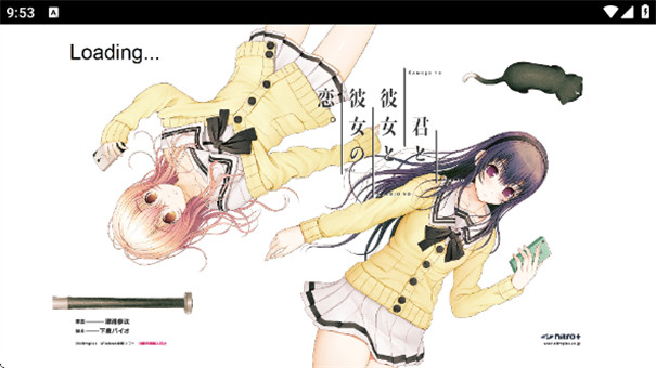 君與彼女與彼女之戀截圖1