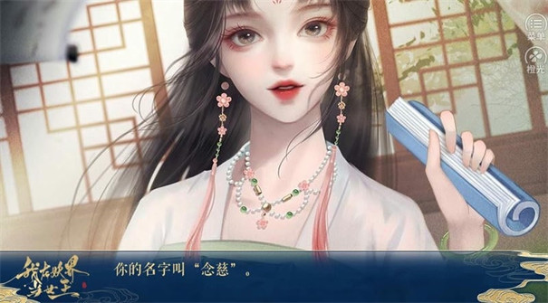 我在妖界當女王截圖1