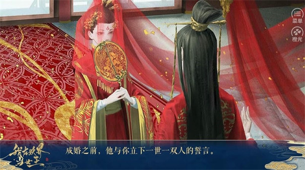 我在妖界當女王截圖4