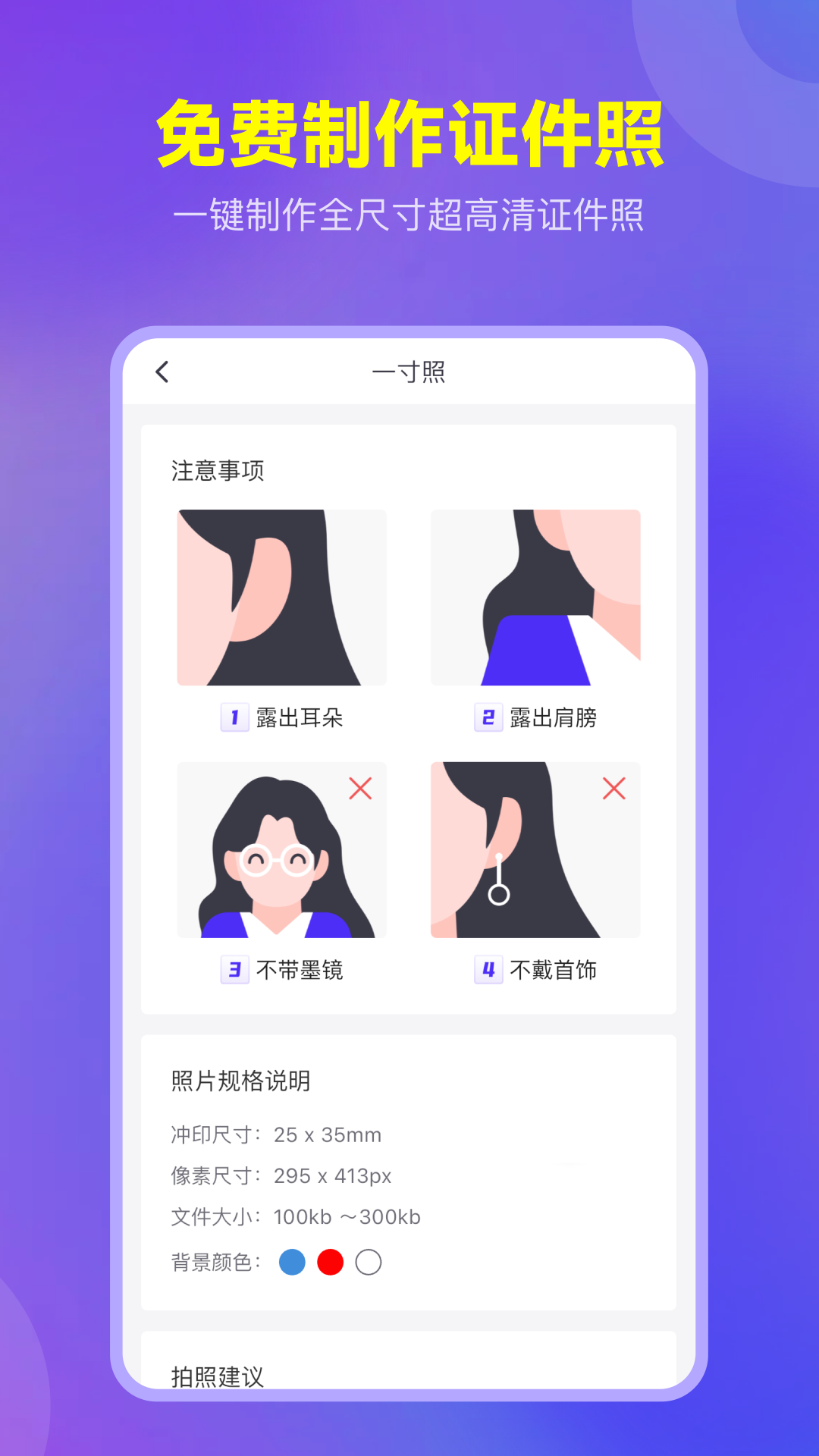 愛設(shè)計ppt截圖3