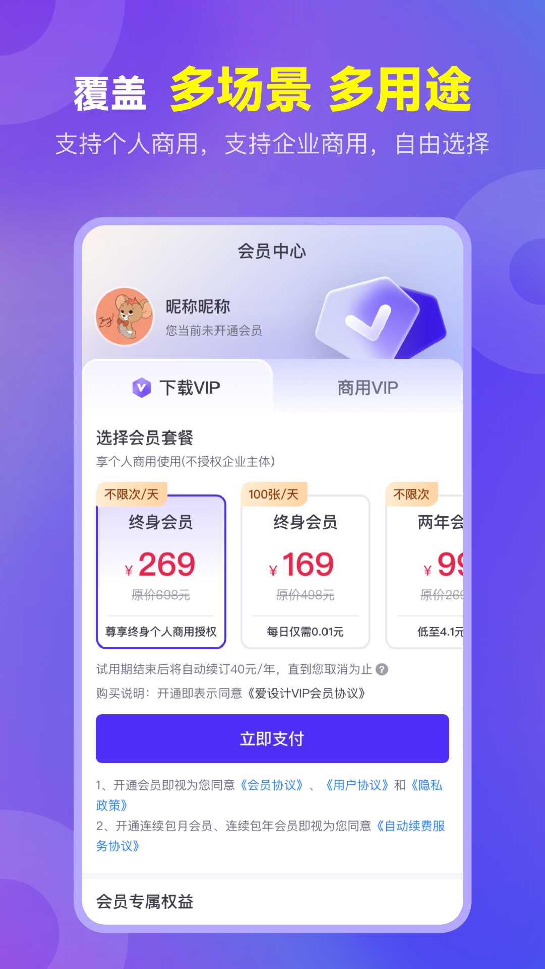 愛設(shè)計ppt截圖5