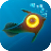 深海迷航