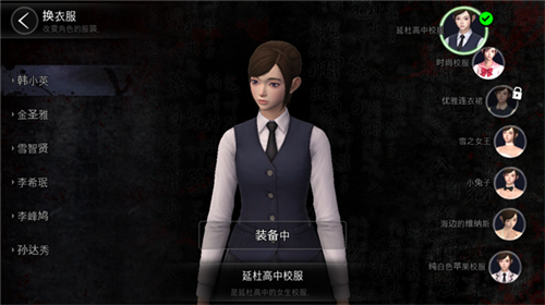 恐怖學校白色情人節截圖1