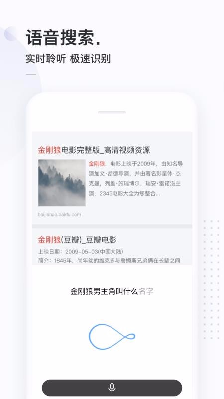 簡單搜索舊版本截圖3