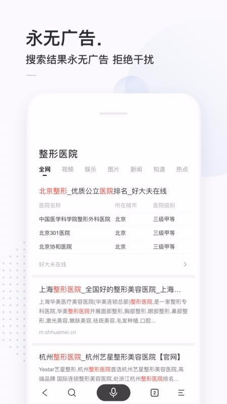 簡單搜索舊版本截圖2