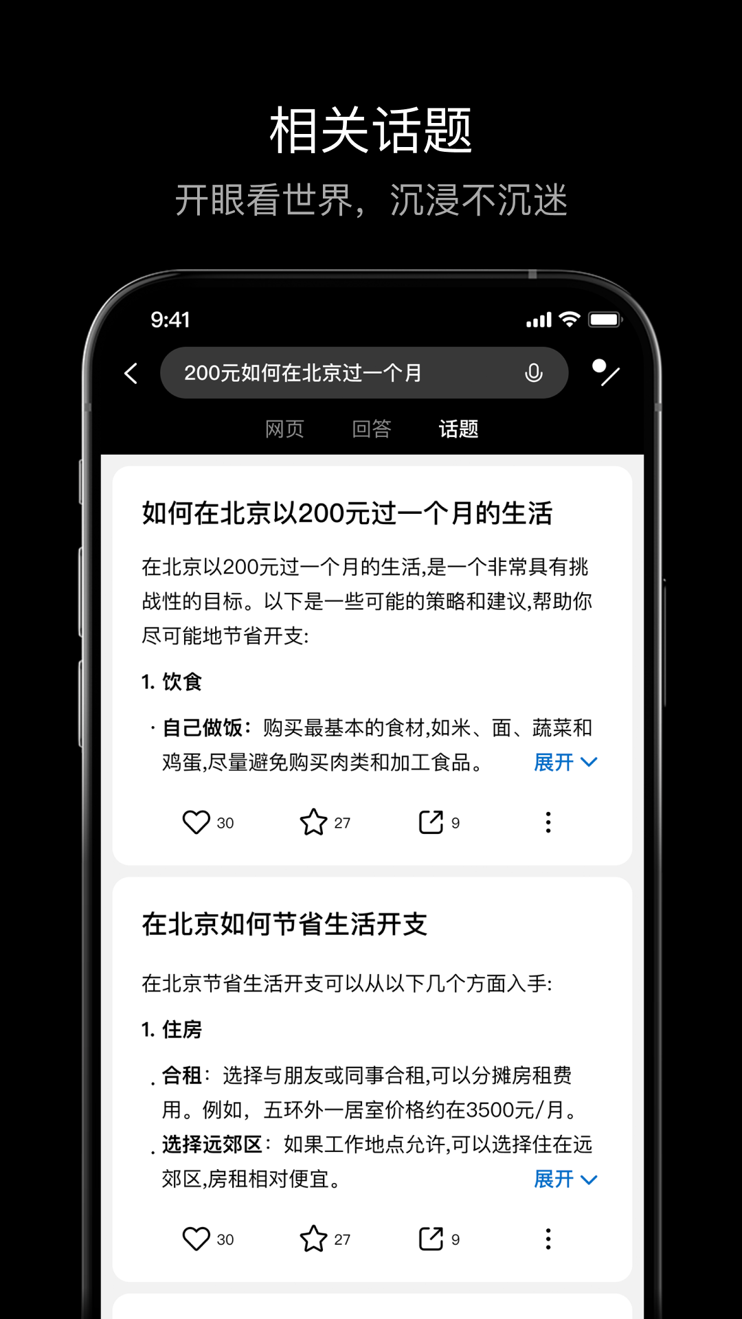 點線搜索軟件截圖1
