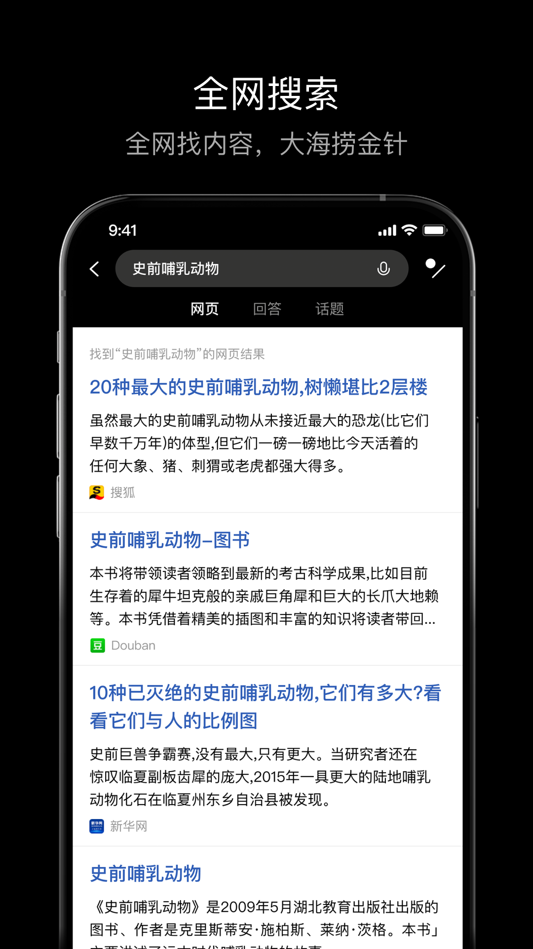 點線搜索軟件截圖4
