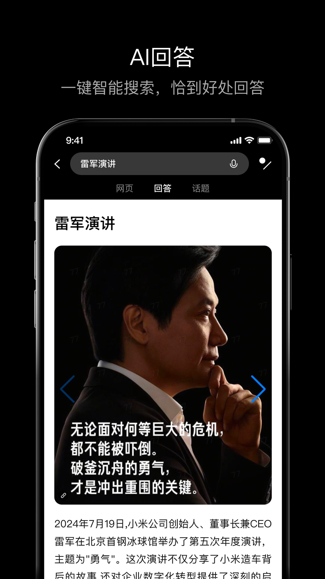 點線搜索軟件截圖5