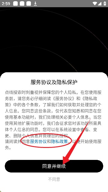 點線搜索
