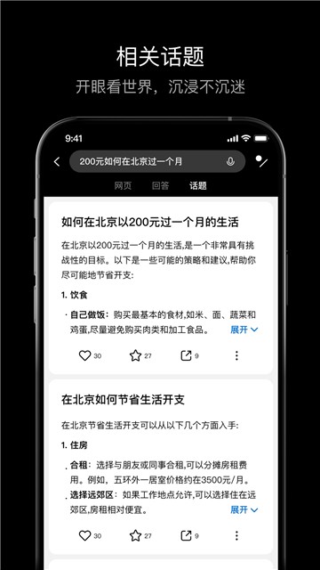 點線搜索